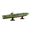 1/700 帝国海軍 シリーズ No.41 日本海軍航空母艦 天城 フルハルモデル プラモデル フジミ模型 4968728451664