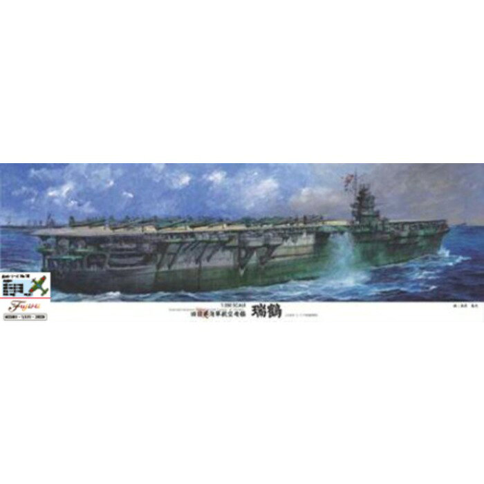 �ڲ��졦Υ�������Բġ�1/350 ������ǥ륷�꡼�� No.16 ���ܳ����Ҷ���� ���� �ץ��ǥ� �ե����Ϸ� 4968728600680