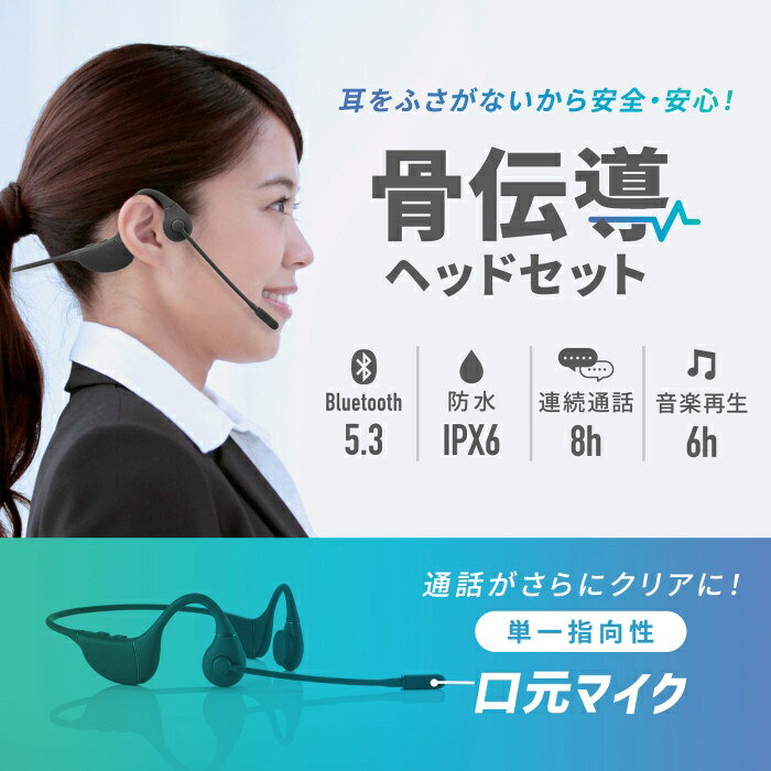 沖縄・離島配送不可 代引不可 骨伝導ヘッドセット ヘッドホン Bluetooth 防水 音楽再生 WEB会議 通話 PC パソコ konan-11373926 やるCAN サンプル画像2
