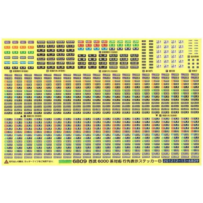 Nゲージ 西武 6000系対応行先表示ステッカーB 方向幕 鉄道模型 ジオラマ 車両パーツ デカール グリーンマックス 6809