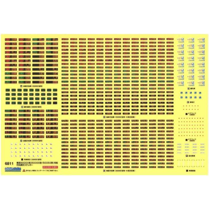 Nゲージ 東武 50000系(50000型/50050型)対応 行先表示ステッカー 鉄道模型 ジオラマ 車両パーツ デカール グリーンマックス 6811