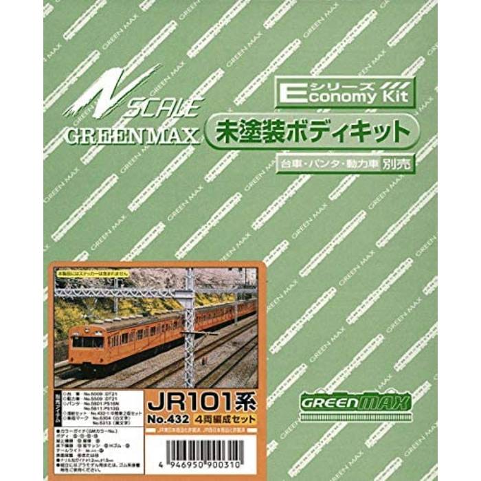 Nゲージ Eキット JR101系 4輛編成セット 鉄道模型 プラレール ジオラマ グリーンマックス 432