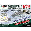 【沖縄・離島配送不可】Nゲージ V14 内側 複線 線路 セット R315 282 鉄道模型 レール 線路 カトー KATO 20-873