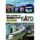 KATO Nゲージ HOゲージ 鉄道模型カタログ2023 雑誌 製品案内 専門誌 写真 電車 ジオラ ...