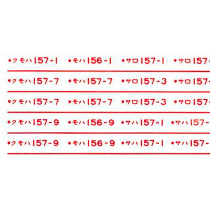 Nゲージ 国鉄157系用 赤 鉄道模型 ジオラマ アクセサリー 車両パーツ 部品 グリーンマックス 6371