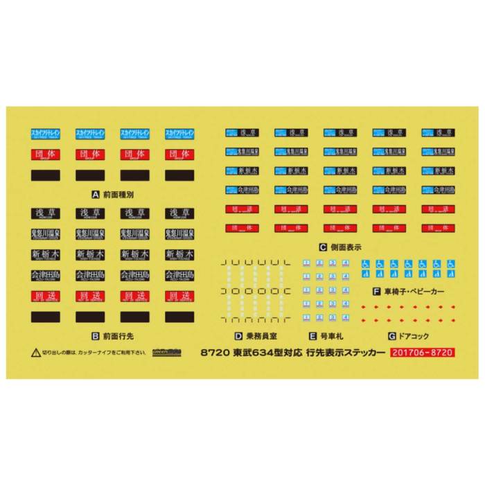 Nゲージ 東武634型対応 行先表示 ステッカー 鉄道模型 ジオラマ 車両パーツ 部品 アクセサリー グリー..