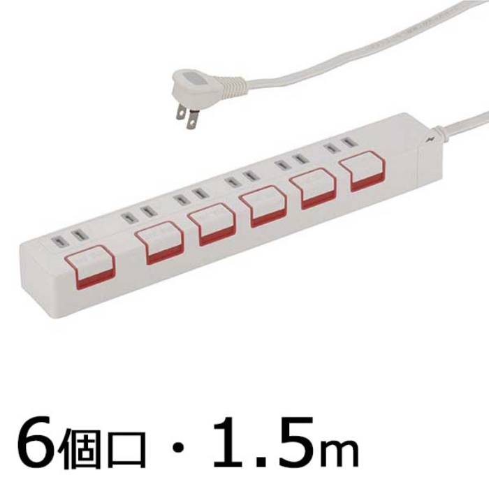 雷ガード 個別押しボタンスイッチ付 節電タップ 6個口 1.5m OHM HS-K1189W