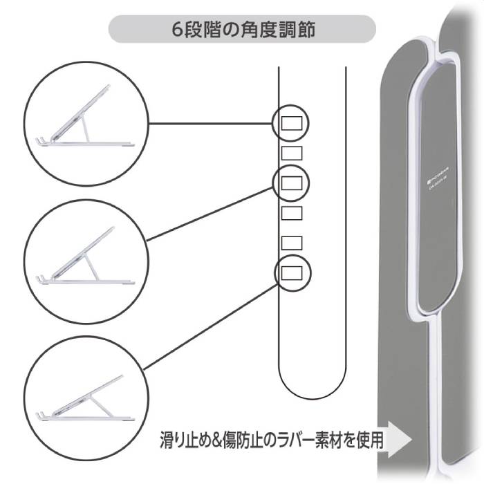 やるCANのノートPCスタンド 角度調整6段階 11～15.6インチノートPC対応 ホワイト OHM OA-S01R-W｜アングル3