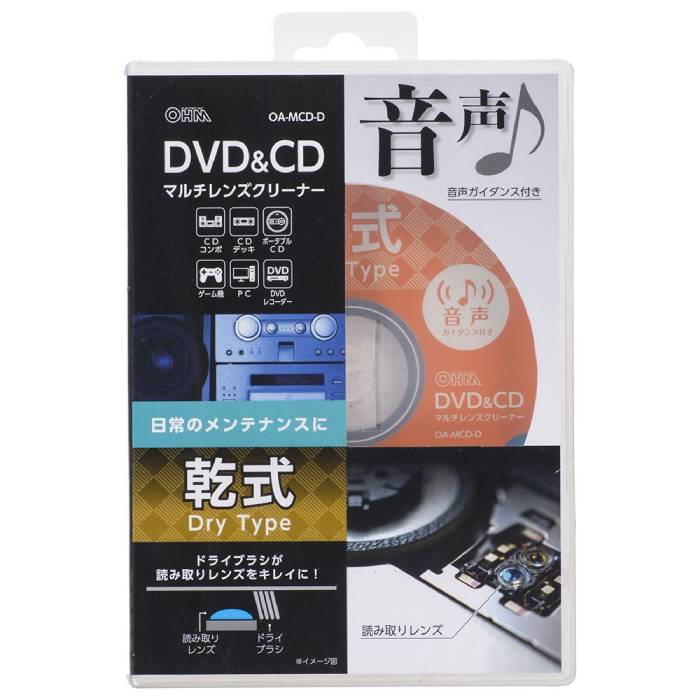 マルチレンズクリーナー CD再生可能な機種対応 乾式 100回程度使用可能 OHM OA-MCD-D