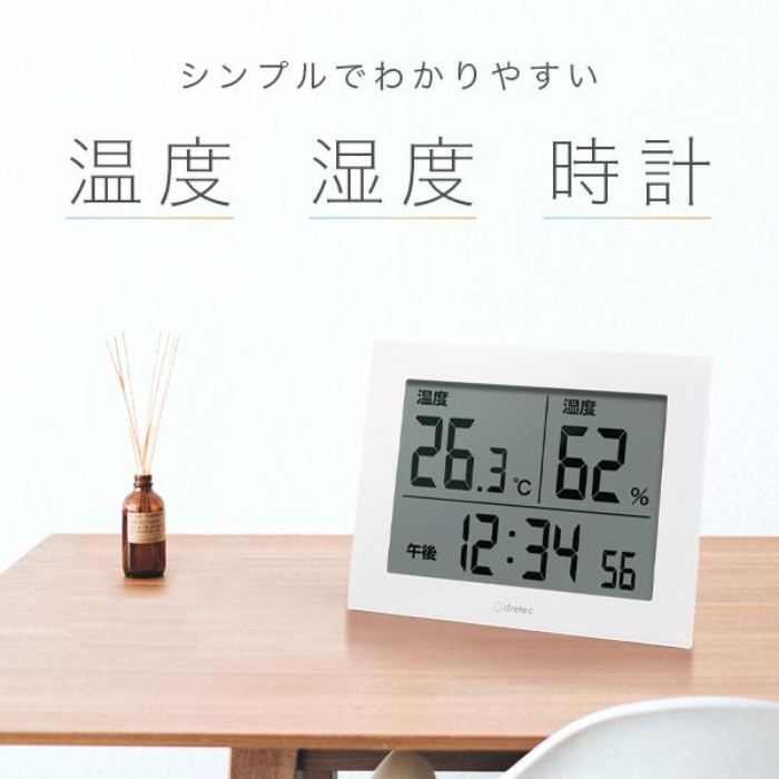温湿度計 大画面 ハキミエ 温度計 湿度計 デジタル シンプル ホワイト おしゃれ 大型 卓上 壁掛け dretec ドリテック O-506WT [2]