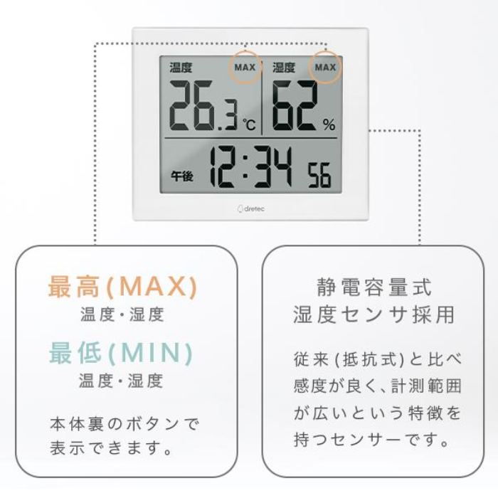 温湿度計 大画面 ハキミエ 温度計 湿度計 デジタル シンプル ホワイト おしゃれ 大型 卓上 壁掛け dretec ドリテック O-506WT [3]