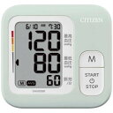 上腕式血圧計 CITIZEN 健康管理 ヘルスケア ペパーミント シチ...(4)