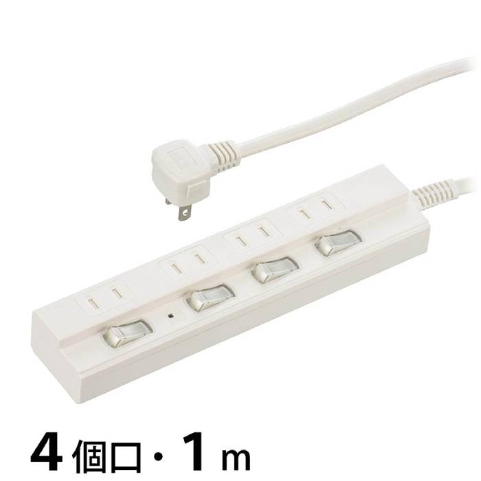 雷ガード・シャッター付き電源タップ 4個口 1m L型プラグ 難燃・耐熱 二重被ふく いたずら感電防止構造 ホワイト OHM HS-TPK41W-22
