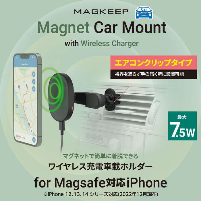 【あす楽】【代引不可】マグネット 車載 スマホホルダー ワイヤレス充電器 7.5W エアコンクリップタイプ 【 MagSafe 対応 iPhone 】 車 充電器 スタンド マグセーフ 黒 エレコム W-QC11BK 2