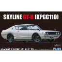 1/24 ID46 KPGC110ケンメリGT−R2ドア’73 模型 プラモデル ミニカー フジミ模型 ID-46