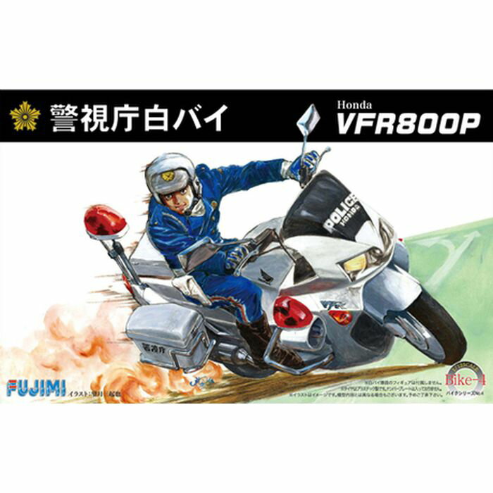 1/12 BIKE4 Honda VFR800P 白バイ 模型 プラモデル バイク 二輪 フジミ模型 4968728141657