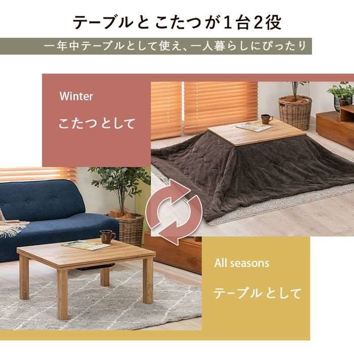 【北海道・沖縄・離島配送不可】【代引不可】こたつ+うす掛け布団 2点セット カルテスビケ 一式 コンパクト 一人暮らし 幅75×奥行60 ネイビー HAGIHARA 2090935800 [3]