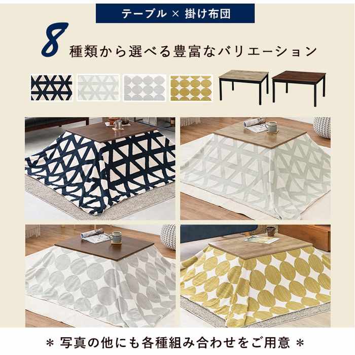 【北海道・沖縄・離島配送不可】【代引不可】こたつ+うす掛け布団 2点セット アルテナスノウ 一式 コンパクト 一人暮らし 幅75×奥行60 ダークブラウン/グレー(三角) HAGIHARA 2090997900 [2]