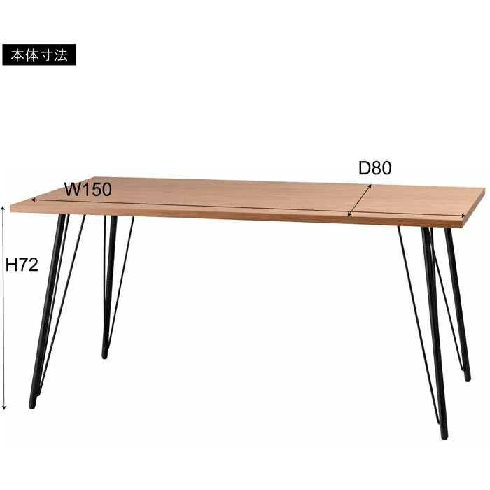 【北海道・沖縄・離島配送不可】【代引不可】ダイニングテーブル 木目調 アイアン おしゃれ デザイン インテリア 家具 幅150cm ミックス 東谷 PT-338MIX [2]