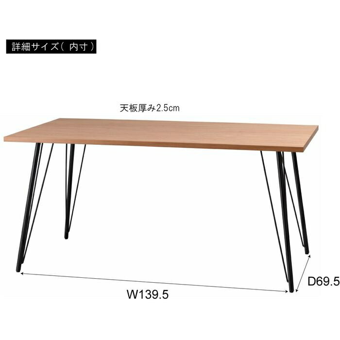 【北海道・沖縄・離島配送不可】【代引不可】ダイニングテーブル 木目調 アイアン おしゃれ デザイン インテリア 家具 幅150cm ミックス 東谷 PT-338MIX [3]