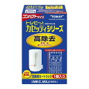 トレビーノ 交換用カートリッジ(蛇口直結型用) カセッティ 高除去(13項目クリア)タイプ 1個入り 東レ MKC.MXJ(600L)