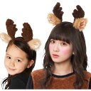 XM フワフワトナカイカチューシャ カチューシャ 仮装 コスプレ 衣装 忘年会 クリスマス ハロウィン イベント 誕生日 クリアストーン 45603208492...