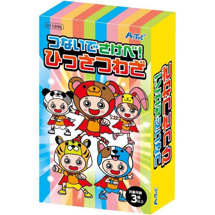 つないでさけべ！ひっさつわざ 知育玩具 おもちゃ 教育 発育 児童 幼児 子供向け アーテック 11896 3