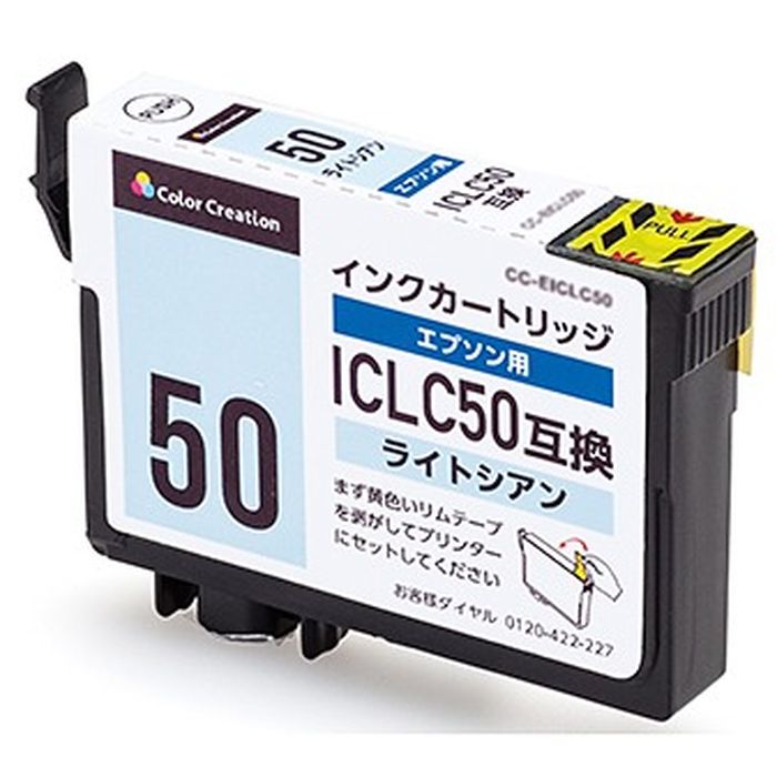 【あす楽】【代引不可】EPSON ICLC50互換 使い切りタイプ ライトシアン カラークリエーション CC-EIC50LC