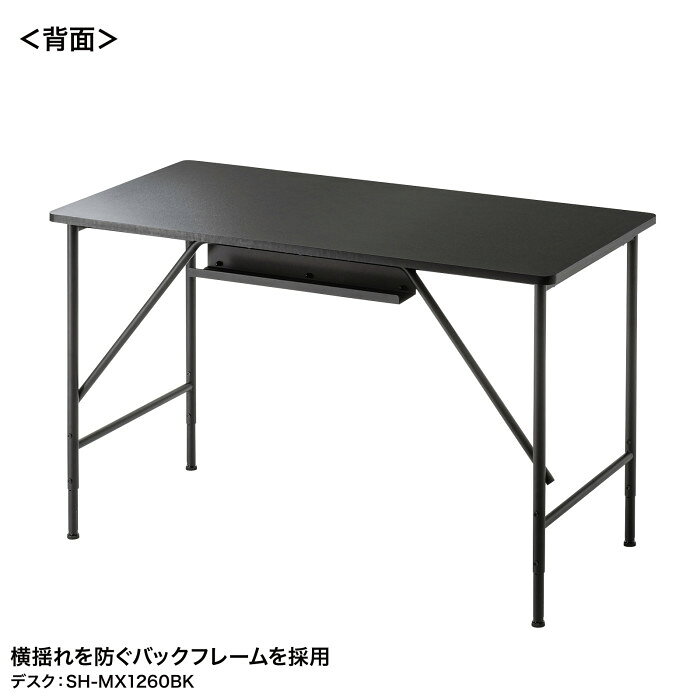 【北海道・沖縄・離島配送不可】【代引不可】SANWA SUPPLY マルチワークデスク 高さ 3段階 幅1000mm 机 PC パソコン ブラック サンワサプライ SH-MX1060BK [2]