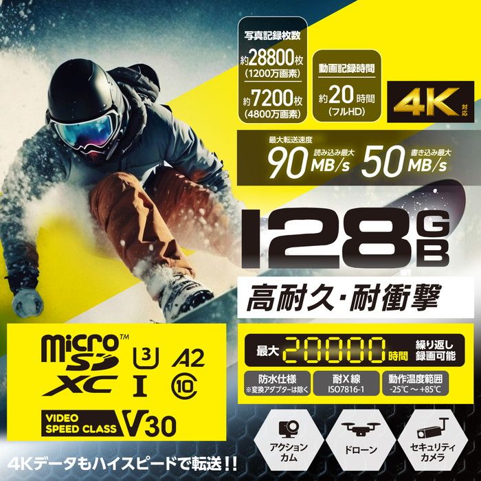 【代引不可】マイクロSDカード microSDXC 128GB Class10 UHS-I U3 V30 読込最大90MB/s Nintendo Switch 動作確認済 防水 IPX7 SD変換アダプター付 4K動画に最適 高耐久モデル エレコム MF-HMS128GU13V3