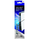 【即日出荷】新型PS5用 LEDライト クーリングファン 排熱 横置きにも対応 アローン ALG-P5NLEDCF 製品画像:14位