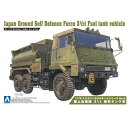 1/72 ミリタリーモデルキット No.5 陸上自衛隊 3 1/2t 燃料タンク車 アオシマ 007952