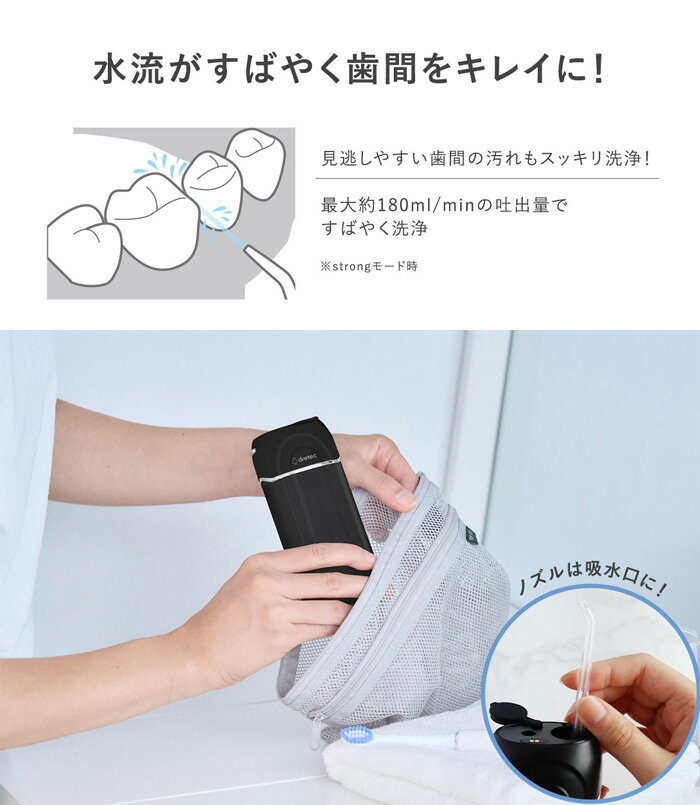 口腔洗浄器 「ジェットクリーン ポータブル」 水流 歯間 洗浄 180ml ブラック ドリ...