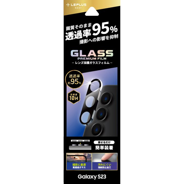 Galaxy S23 SC-51D/SCG19 ݸ饹ե GLASS PREMIUM FILM 󥺰η ѡꥢ Ʃ95%...