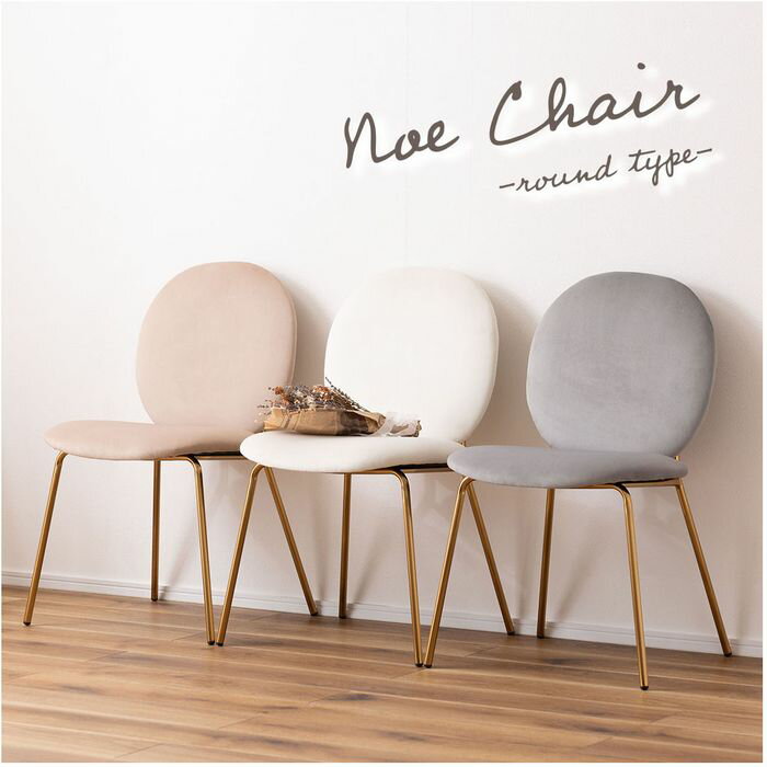 【北海道・沖縄・離島配送不可】【代引不可】チェア ダイニング 椅子 ベロア調生地 アンティークゴールド脚 グレー 家具 インテリア 東谷 MYS-202GY [3]