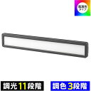 WEB会議用PCライト 高演色Ra96 調光11段階 調色3段階 クリップ式と三脚スタンド式の2Way USB給電 OHM OA-SPL01-K