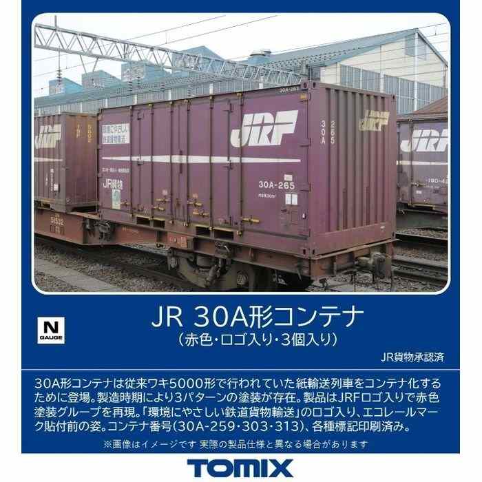 Nゲージ 鉄道模型 30A形 コンテナ赤色 ロゴ入り 3個入り トミーテック 3301