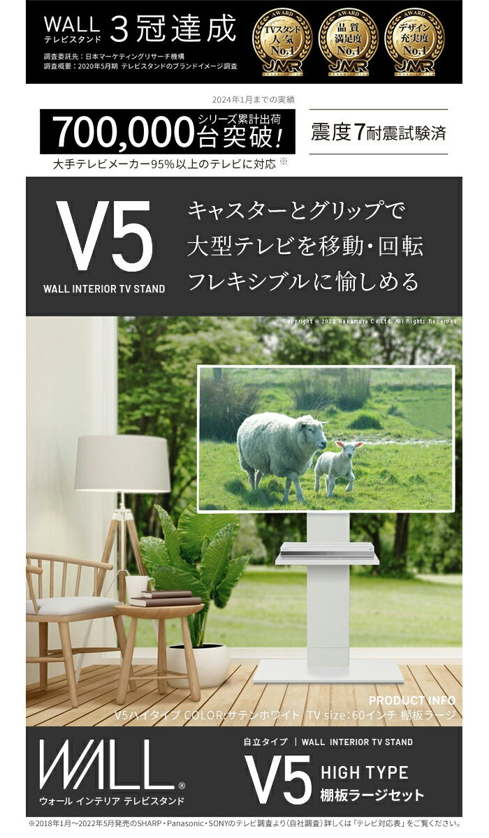 【北海道・沖縄・離島配送不可】【代引不可】WALL ウォール テレビスタンド V5 ハイタイプ+棚板ラージサイズセット WALL wstvas 2