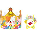 ゴールドお誕生日かんむり&カードセット 文具 アーテック 21273(3)