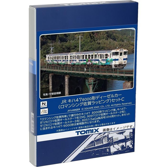 Nゲージ キハ47-8000形 ロマンシング佐賀ラッピング セットC 4両 鉄道模型 ディーゼル車  ...