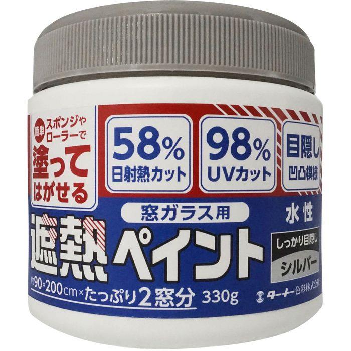 T 遮熱ペイント シルバー 330g 美術 画材 書道 アーテック 10117