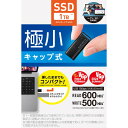 【沖縄・離島配送不可】【代引不可】SSD 外付け 1TB USB3.2 Gen1 読出最大400MB/秒 超小型 USBメモリ型 ポータブル キャップ式 高速 耐衝撃 【 Windows 11 10 Mac テレビ録画 等対応 】 ブラック エレコム ESD-EXS1000GBK