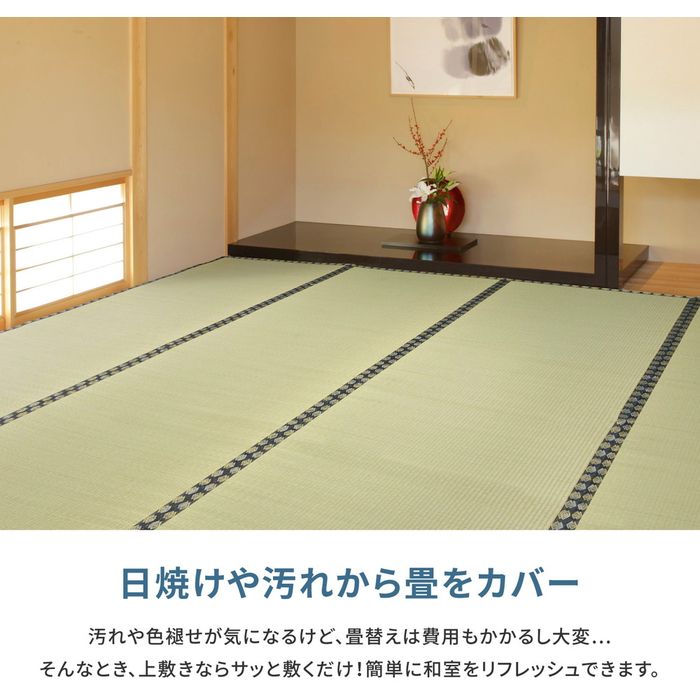 【北海道・沖縄・離島配送不可】【代引不可】フリーカット 裏付き い草カーペット みすず 団地間6帖 補修テープ付き ラグ マット 約255×340cm HAGIHARA 159069360