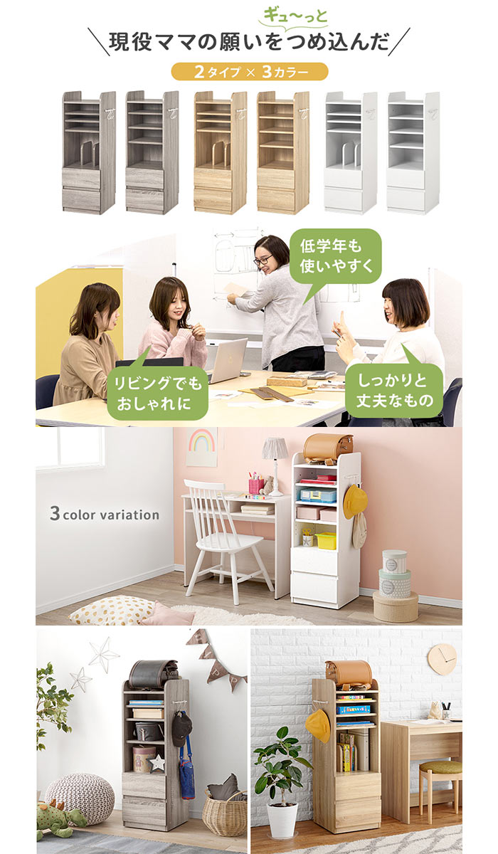 【北海道・沖縄・離島配送不可】【代引不可】ランドセルラック(Aタイプ) 棚 整理 収納 教科書 文房具 家具 インテリア HAGIHARA RCC-1640 [2]