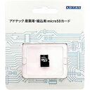 産業用 microSDHCカード 16GB Class10 UHS-I...(2)
