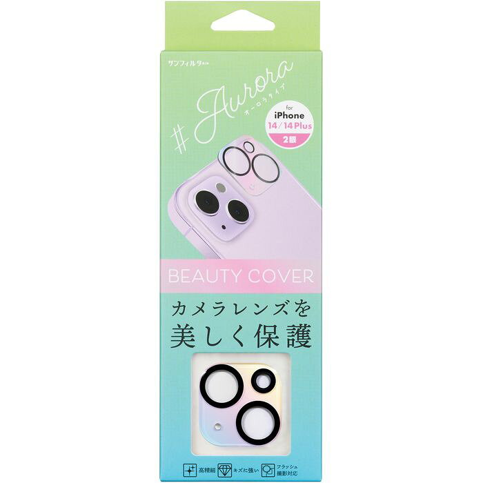 Other - iPhone 14/14Plus ビューティーカバー オーロラ (レンズガード) サンクレスト i36FCBC02