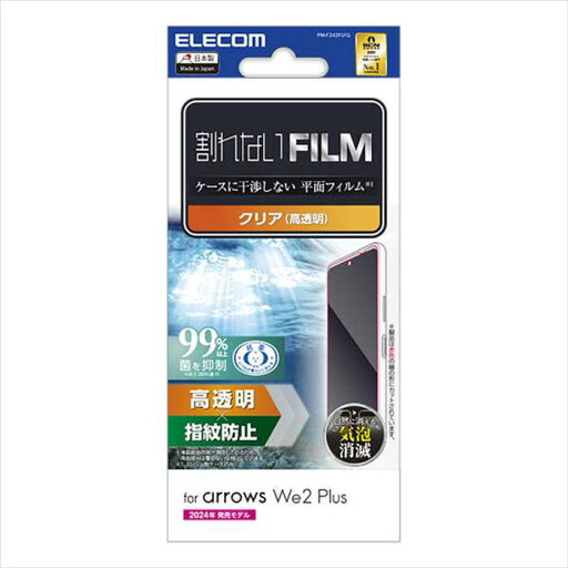 【代引不可】arrows We2 Plus(F-51E) フィルム 指紋防止 高透明 エレコム PM-F242FLFG 【代引不可】arrows We2 Plus(F-51E) フィルム 指紋防止 高透明 エレコム PM-F242FLFG