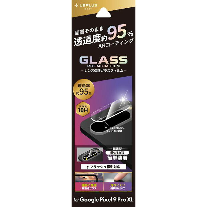 Rakuten - Google Pixel 9 Pro XL レンズ保護ガラスフィルム 「GLASS PREMIUM FILM」 レンズ単体型 超透明 高透過約95% LEPLUS NEXT LN-24WP2FGLENC