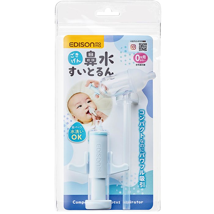 ごきげん鼻水すいとるんパワフル吸引真空ポンプ式 エジソン KJH110219