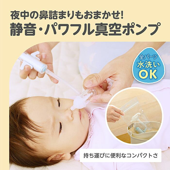 ごきげん鼻水すいとるんパワフル吸引真空ポンプ式 エジソン KJH110219
